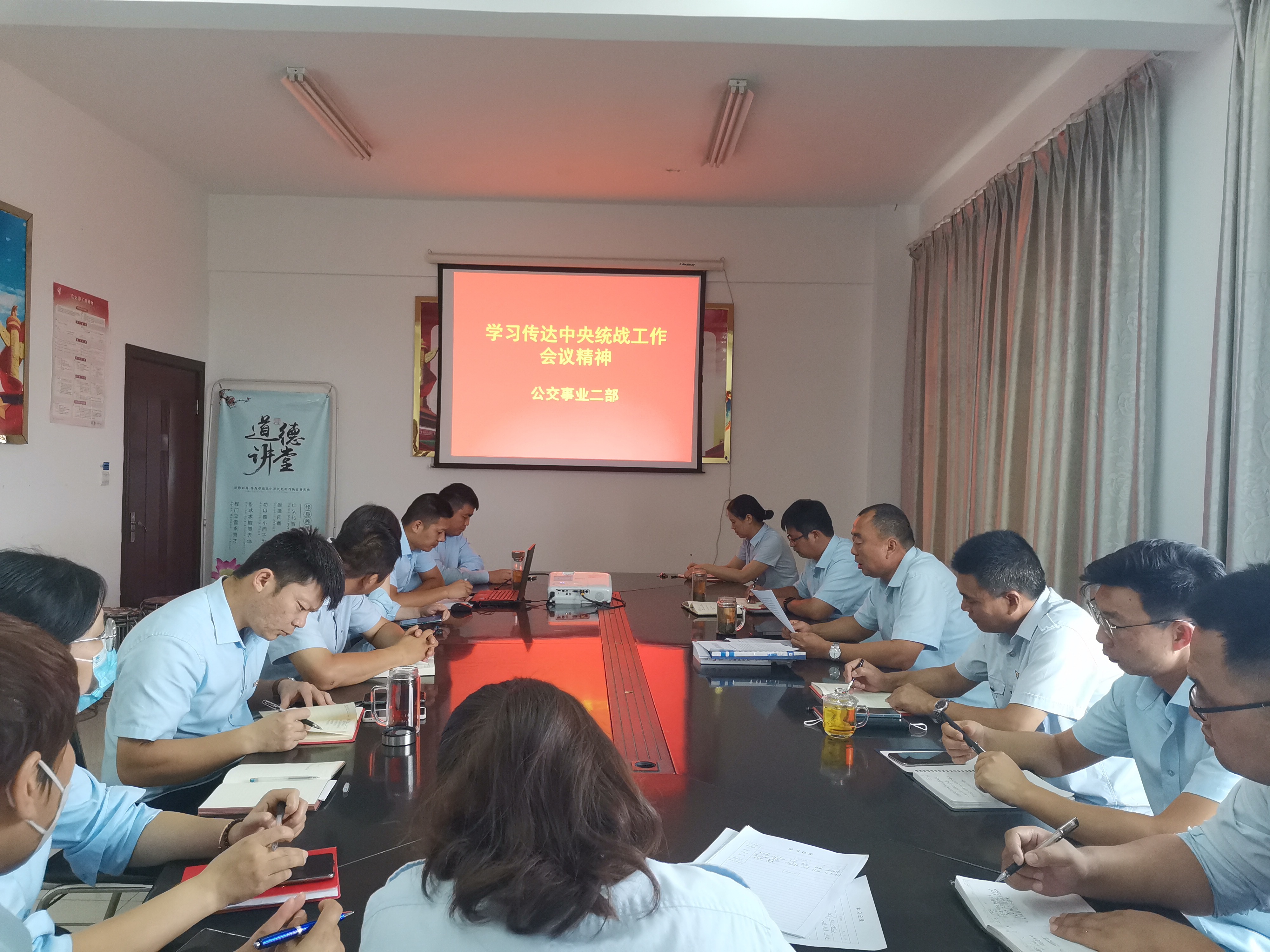 公交集團公交事業(yè)二部召開統(tǒng)戰(zhàn)工作專題學(xué)習(xí)會