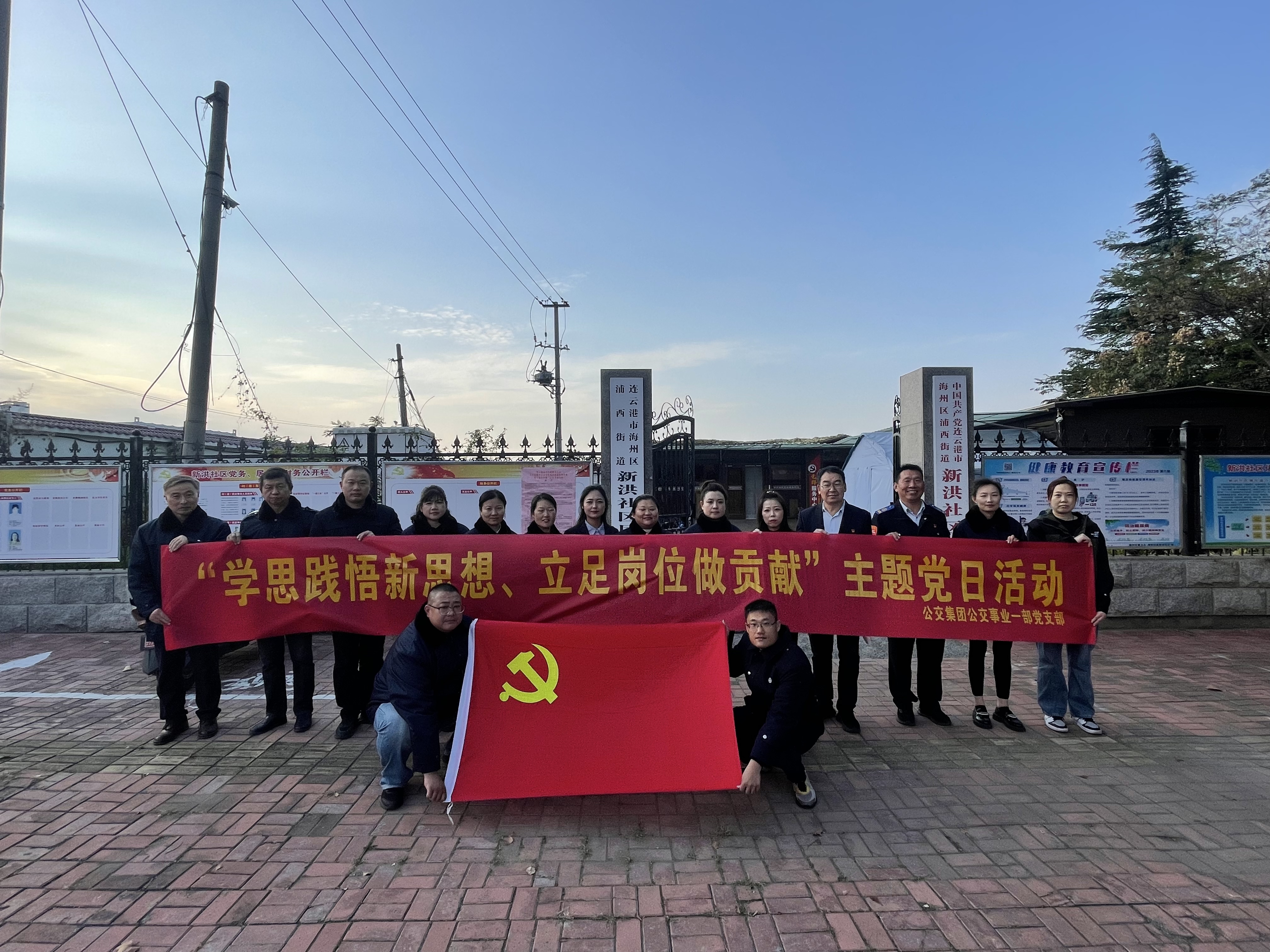 公交集團公交事業一部黨支部組織開展主題黨日活動