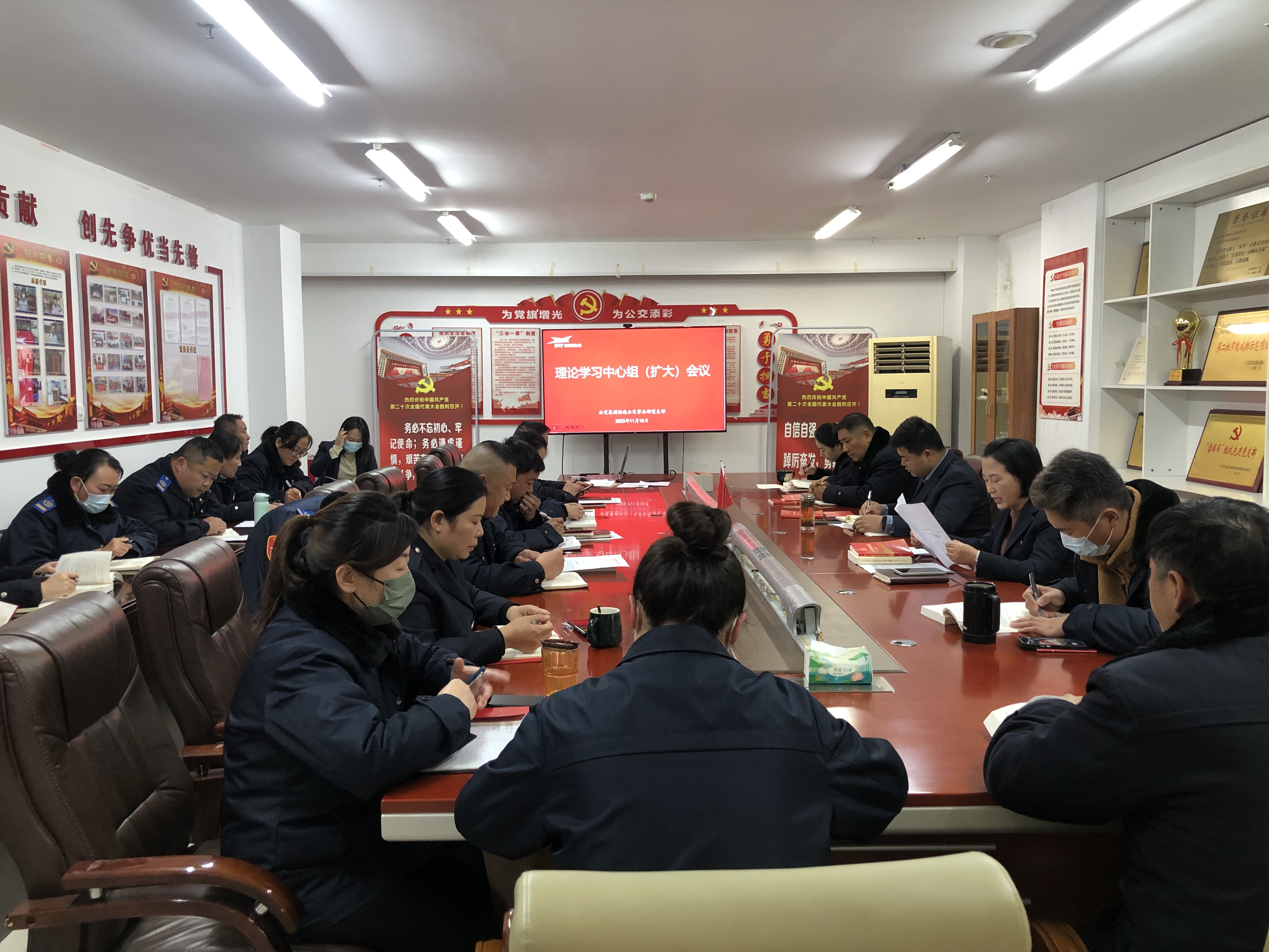 公交集團快速公交事業部理論學習中心組（擴大）專題學習（第11次）