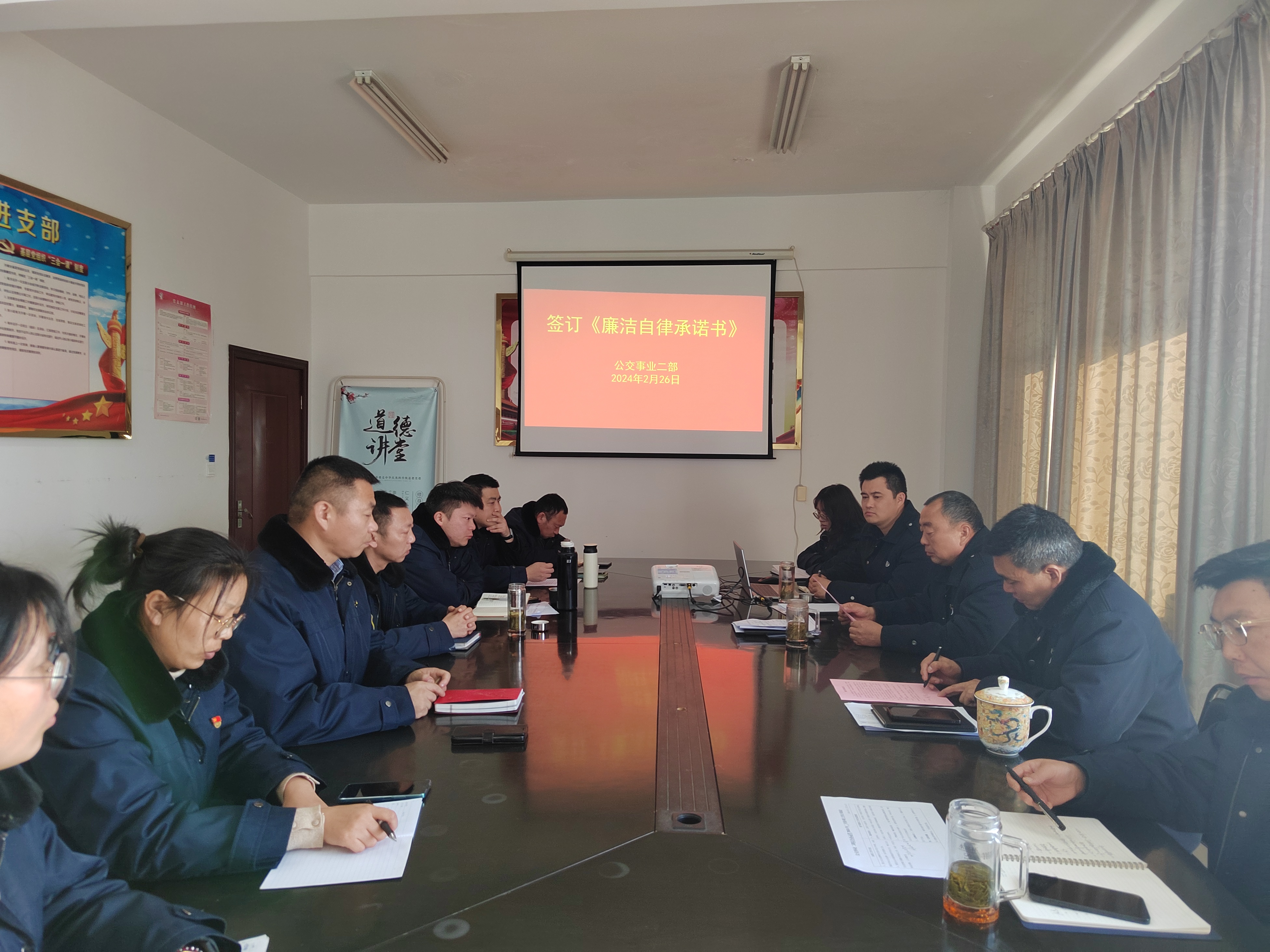 公交事業(yè)二部簽訂廉潔自律承諾書 強化廉潔自律意識