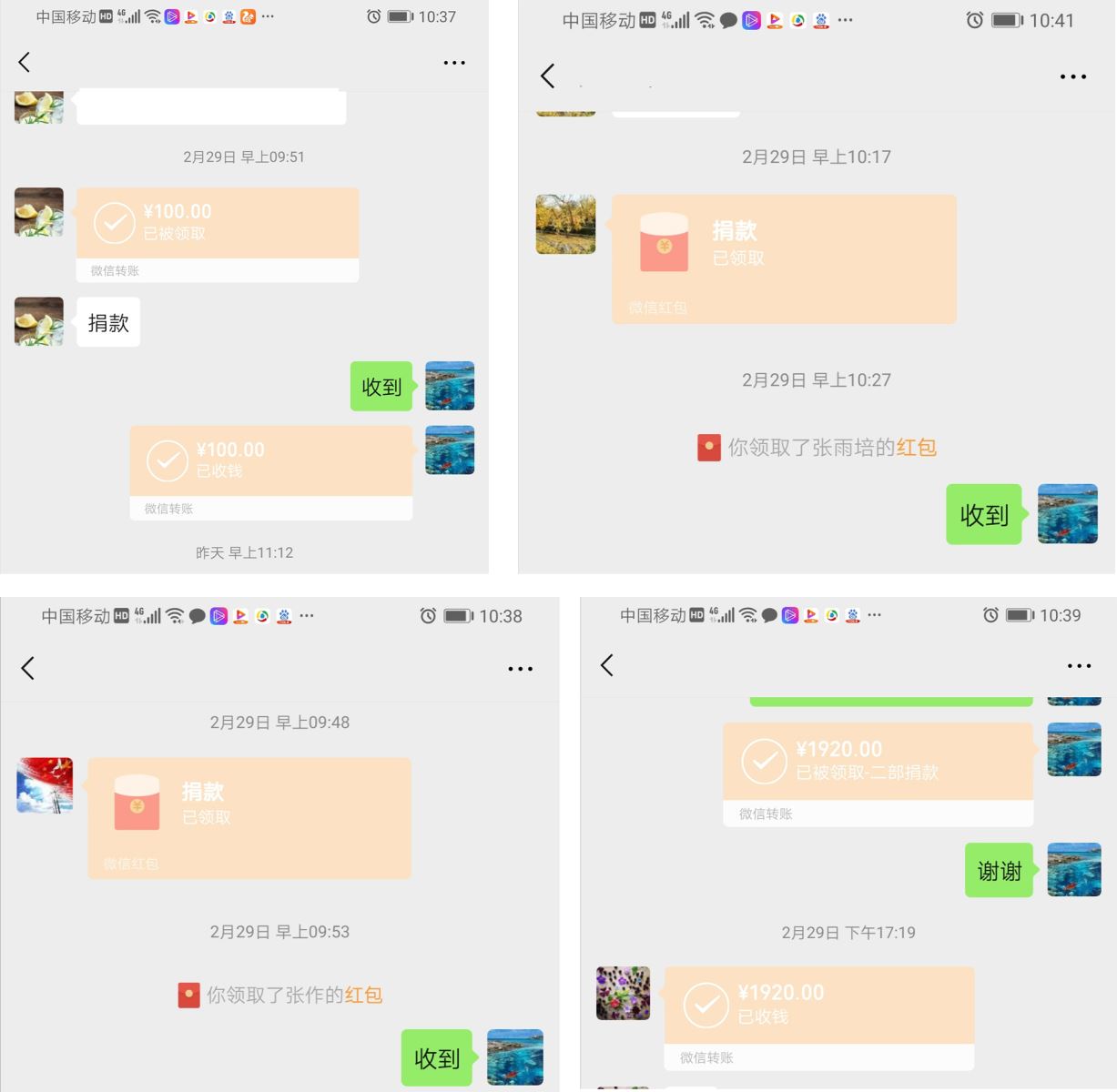 黨員捐款獻(xiàn)愛(ài)心，傳遞力量抗疫情