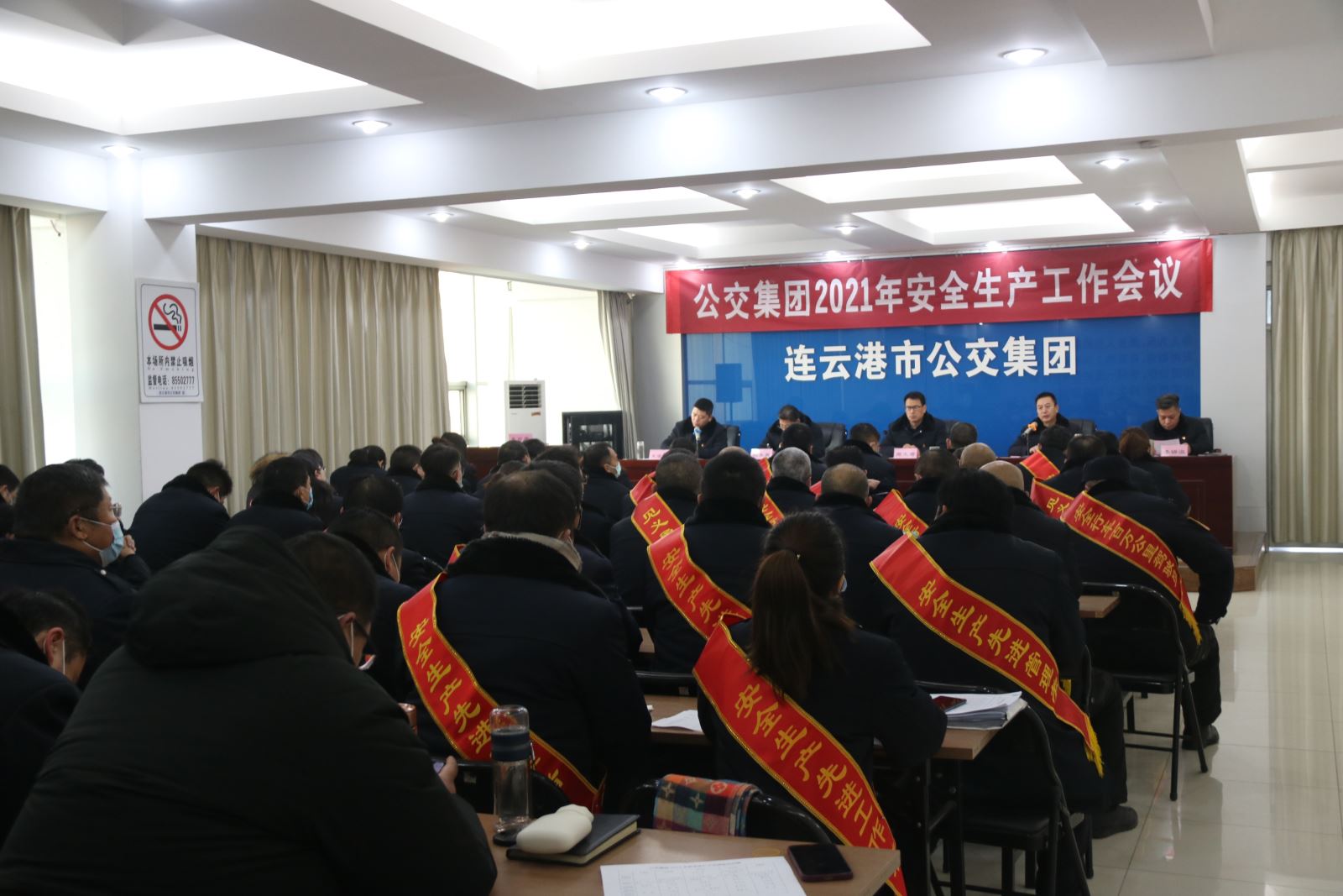 公交集團召開2021年安全生產工作會議