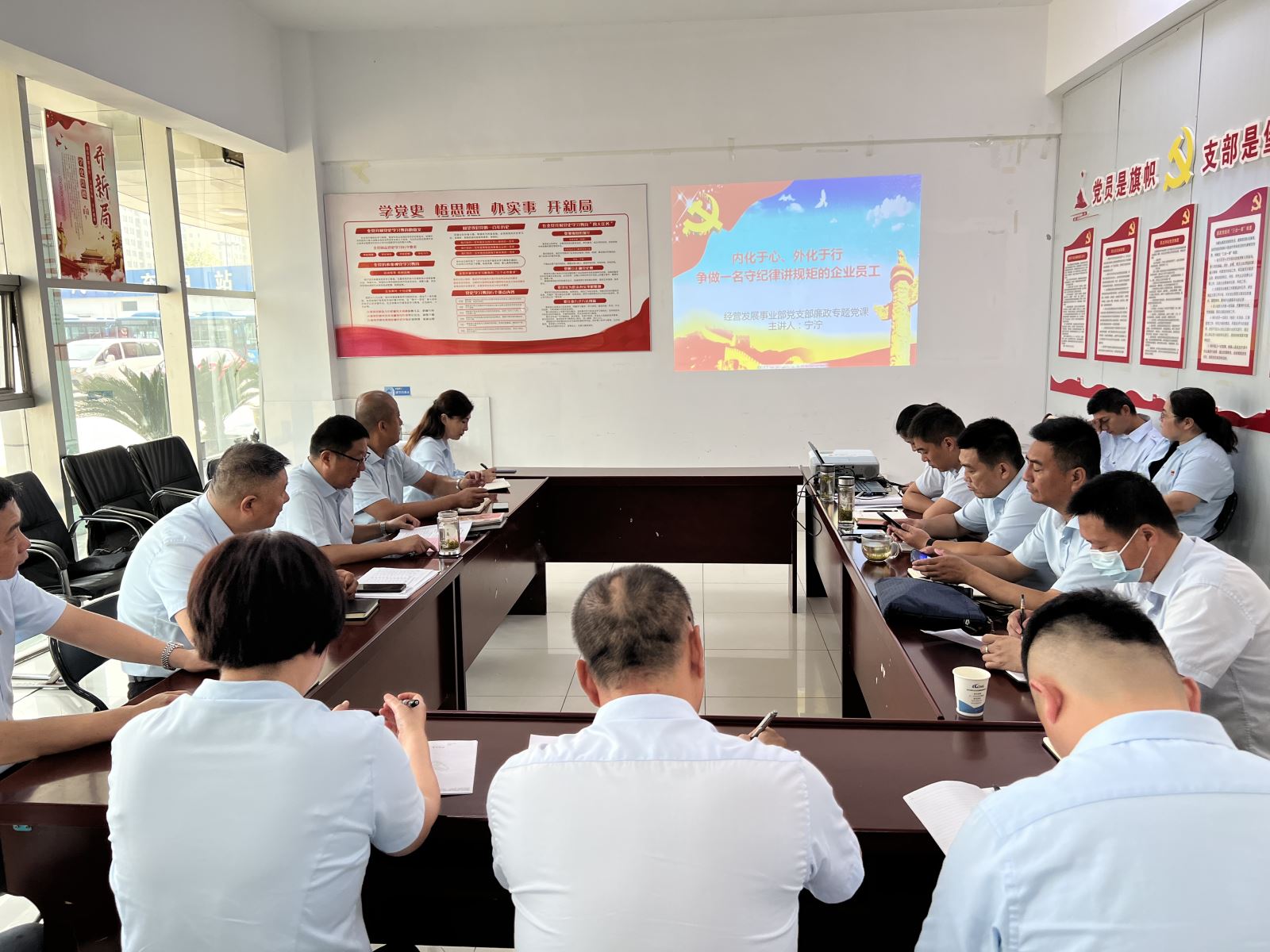 經(jīng)營發(fā)展事業(yè)部組織開展黨風(fēng)廉政建設(shè)專題黨課