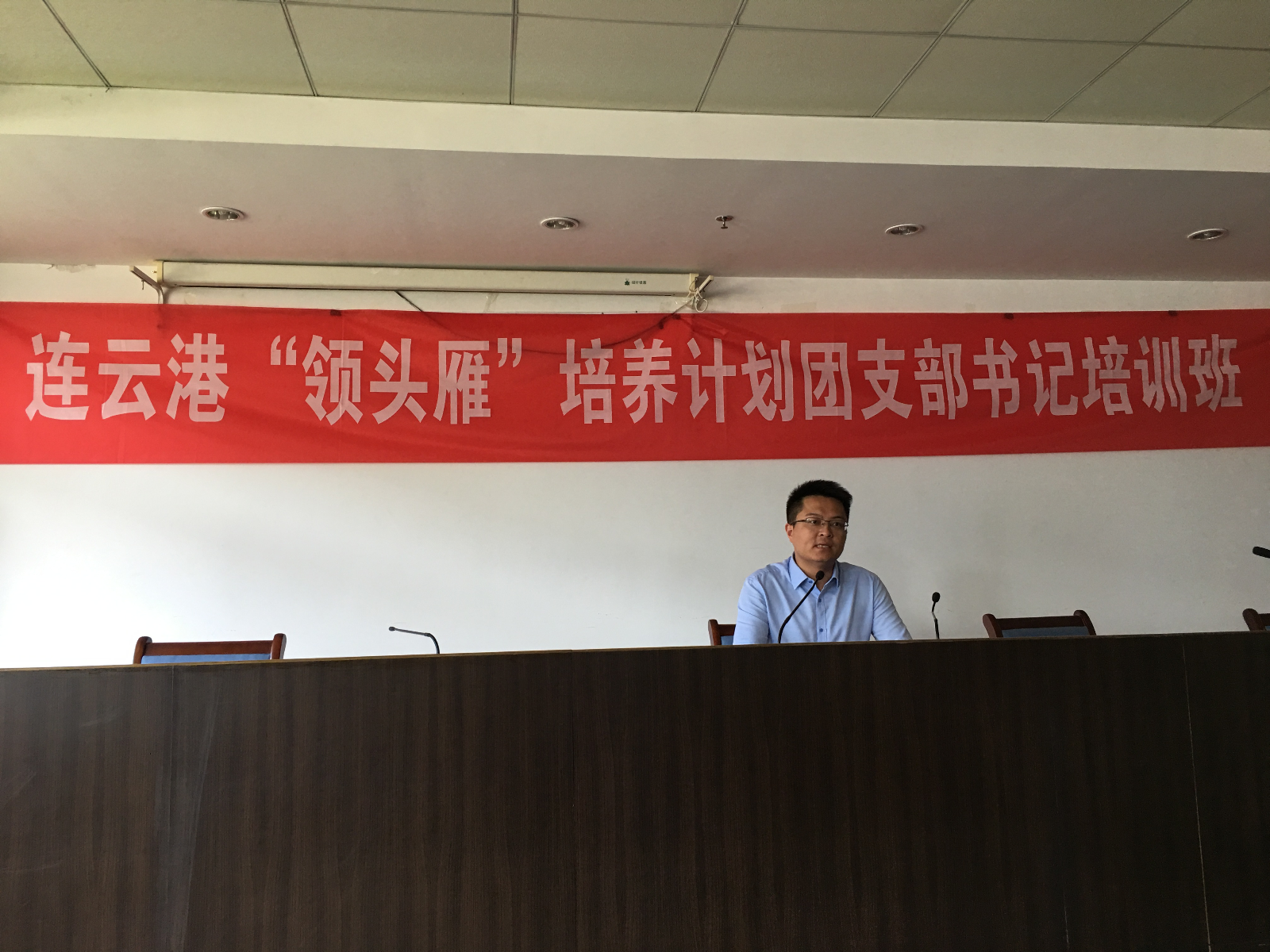 連云港“領(lǐng)頭雁”培養(yǎng)計(jì)劃團(tuán)支部書記培訓(xùn)班學(xué)習(xí)心得