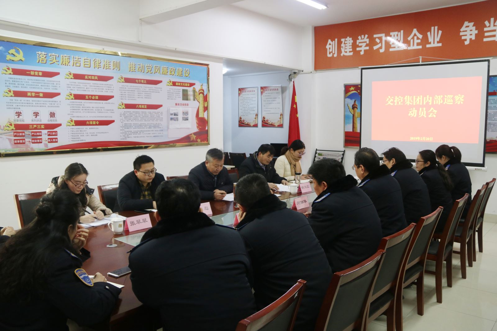 交通控股集團到公交集團開展內(nèi)部巡察