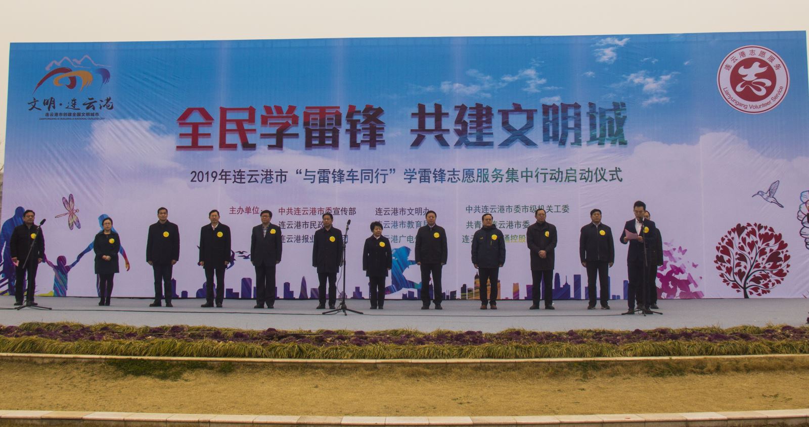 公交集團參加“全民學(xué)雷鋒 共建文明城”2019連云港市學(xué)雷鋒志愿服務(wù)行動啟動儀式