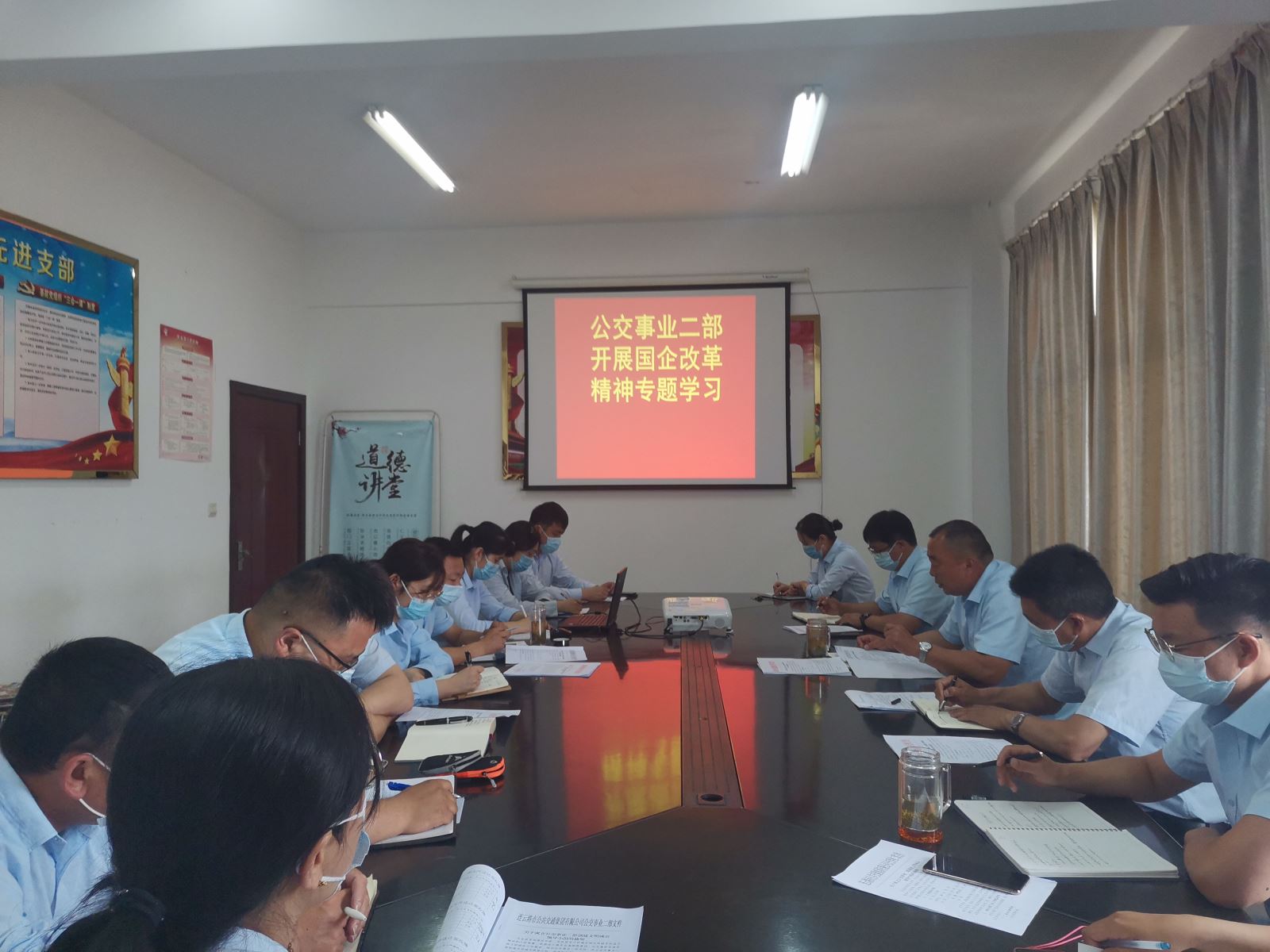 公交集團公交事業(yè)二部開展國企改革精神專題學(xué)習(xí)