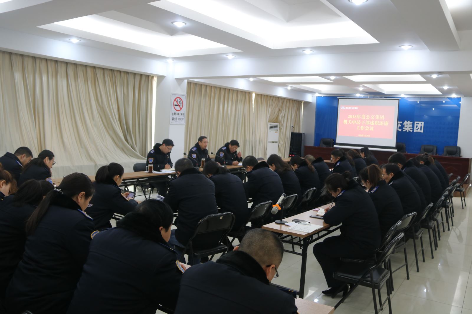 公交集團召開2018年度機關(guān)中層干部述職述廉工作會議