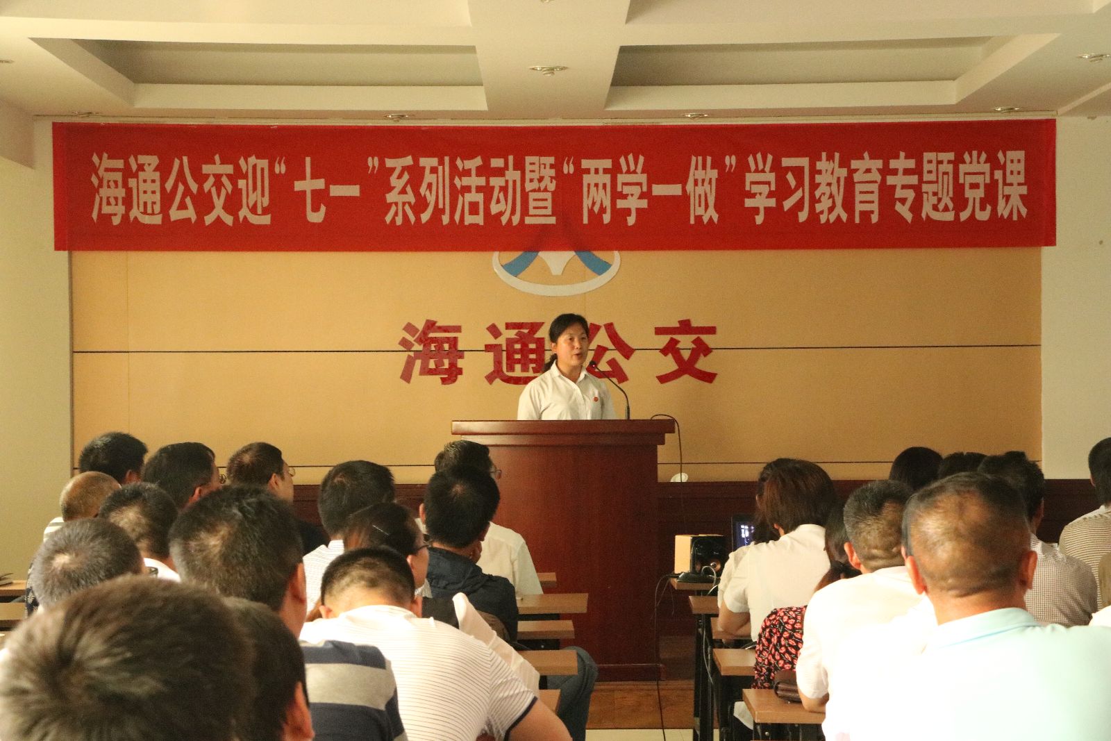 海通公交開展兩學一做“學習身邊先進典型，爭做合格黨員”專題演講活動