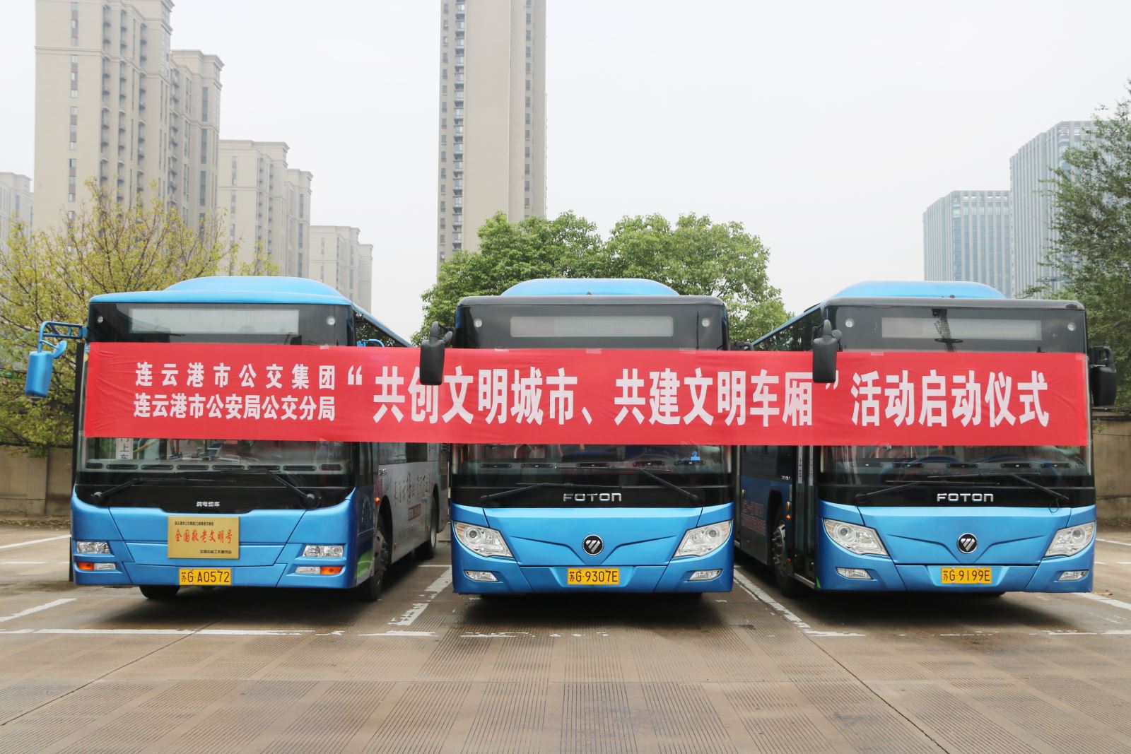 “共創文明城市、共建文明車廂”活動啟動儀式在公交集團拉開帷幕