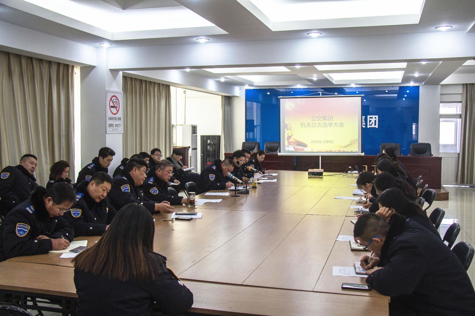 突出政治功能，推動基層黨組織規范化建設 ——公交集團機關總支召開黨員大會