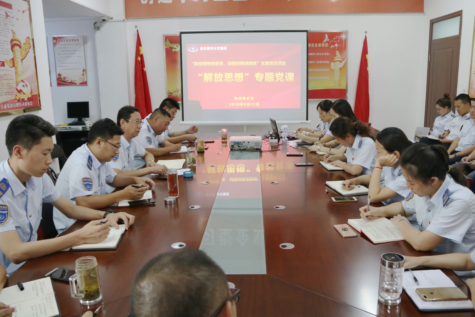 公交集團(tuán)機(jī)關(guān)黨總支開(kāi)展“解放思想”專題黨課活動(dòng)